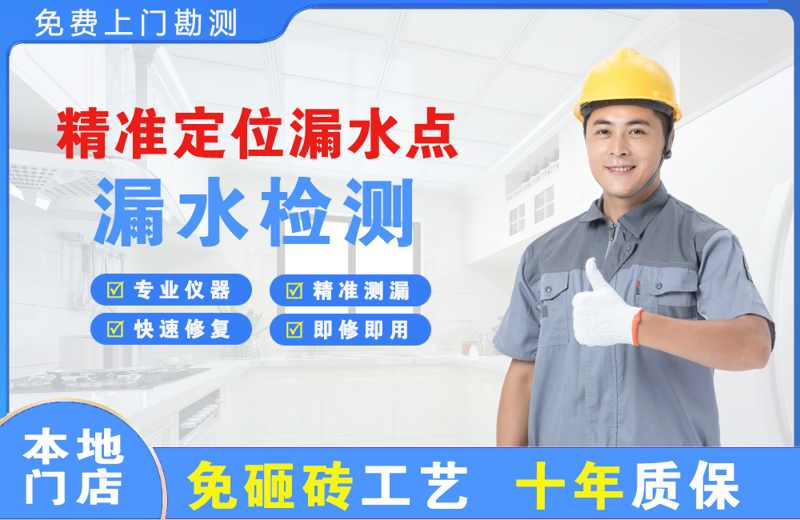 浑江精准测漏点